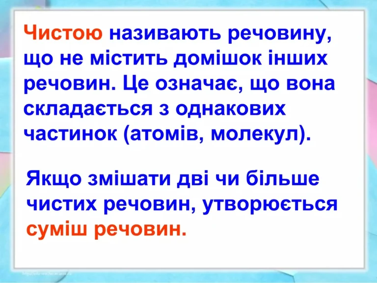 formula-vuhillia-chomu-sklad-naiskladnishoi-pryrodnoi-sumishi-vyznachaiut-cherez-a07b