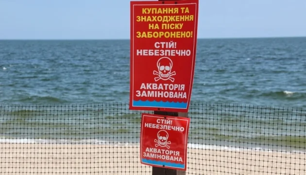 Попереджувальні таблички про заміновану акваторію Чорного моря на пляжі