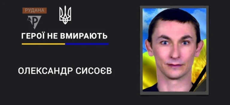 oleksandr-sysoiev-shakhtar-batko-ta-voin-chyie-zhyttia-stalo-vtilenniam-kryvoriz-816f