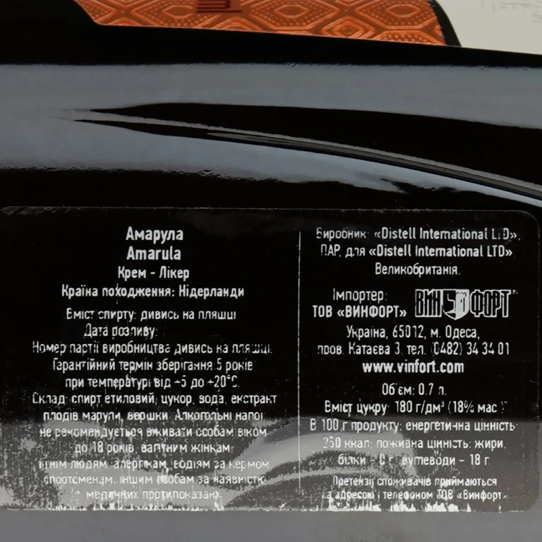 amarula-liker-afrykanska-lehenda-v-kozhnomu-kovtku-4206
