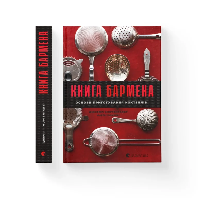 knyha-barmena-sekrety-miksolohii-iaki-zminiuiut-profesiiu-d4ab